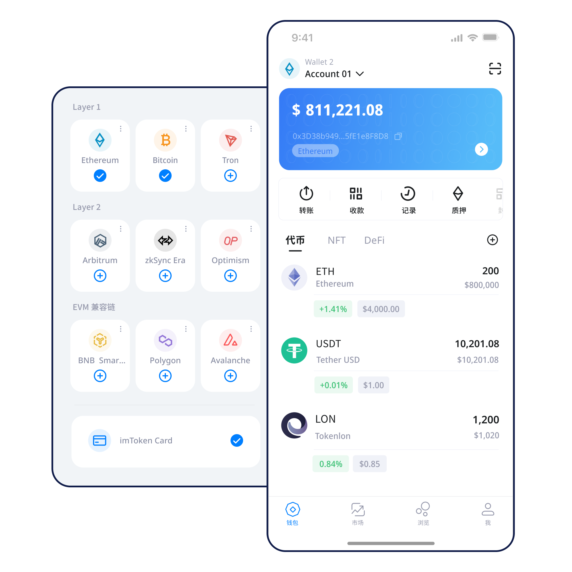 imToken Wallet App产品图